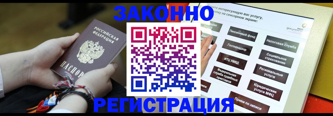 временная прописка в Ялте