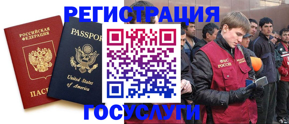 прописка для работы в Ялте